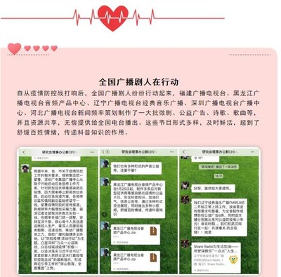 中国广播剧研究会 声音艺术的传承者与创新推动者