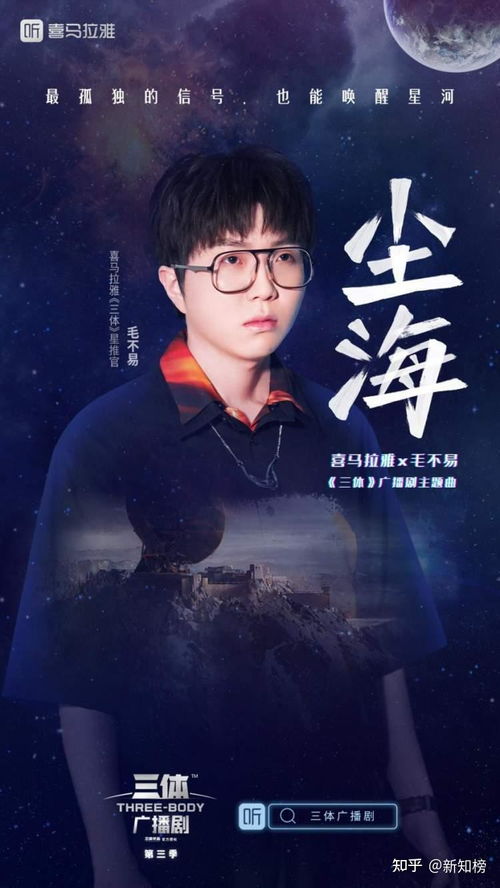 一口气发布近50部精品有声剧，喜马拉雅的“剧变”2021