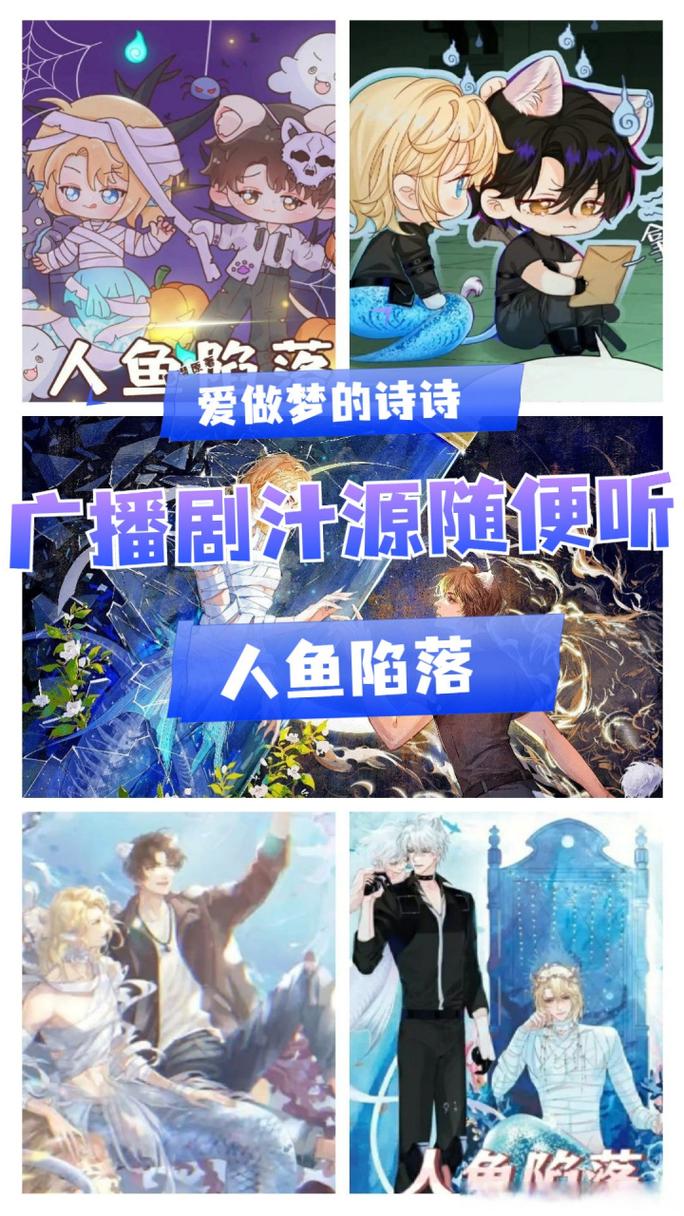 《马正阳×歪歪 当季完结广播剧听力指南》